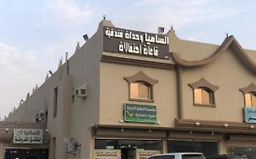 Al Samia Economy Apartment